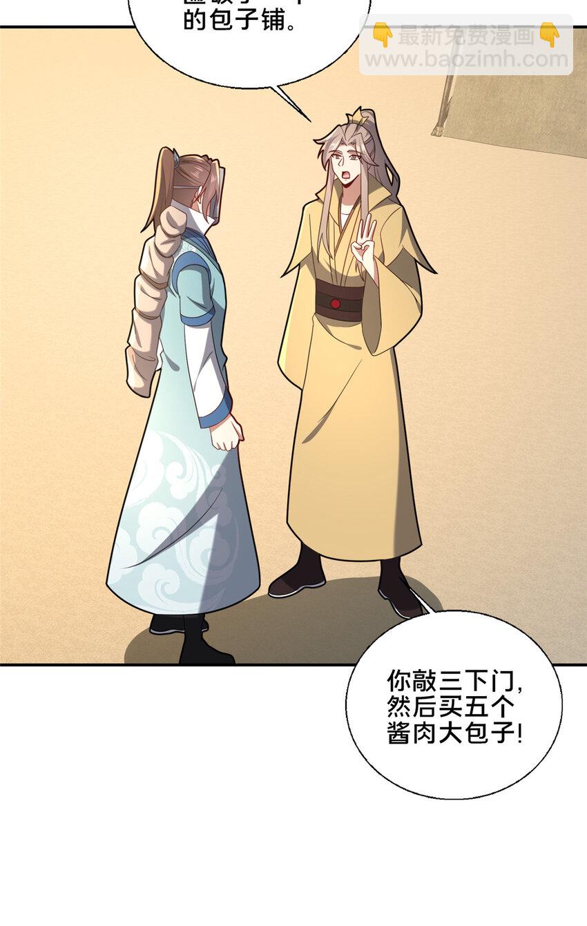 85 城内有玄法？(1/2)-第86话