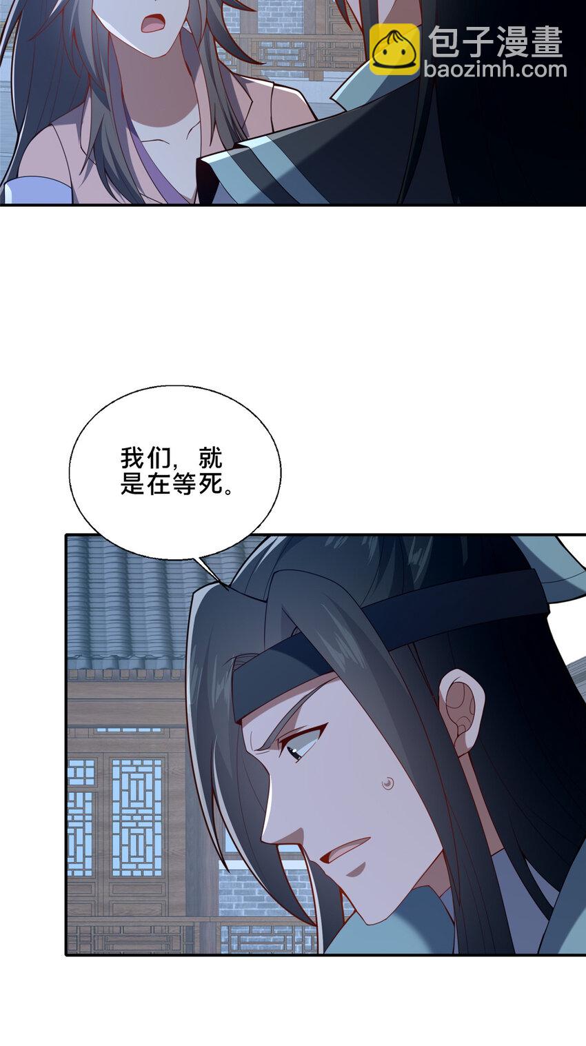 87 蛇尸现世(1/2)-第88话