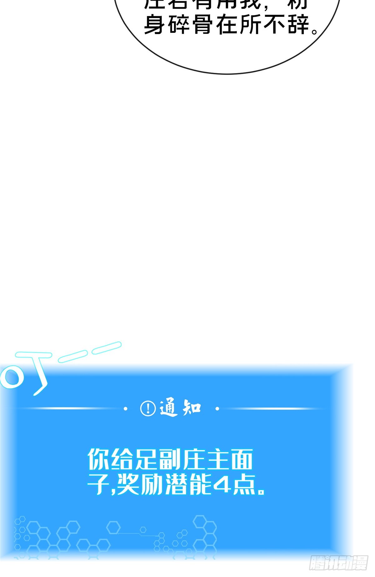 09 技能增加(1/2)-第10话