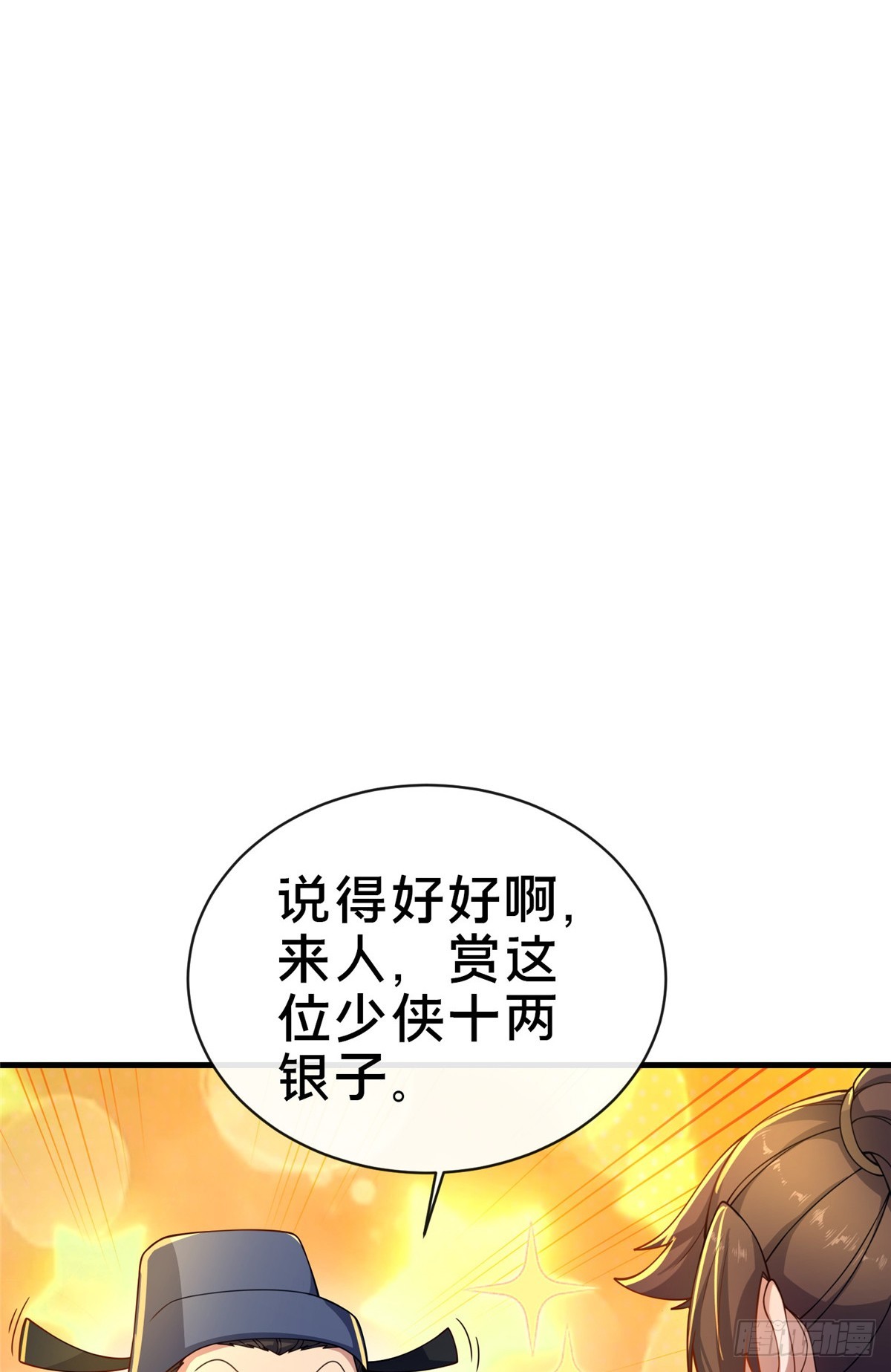 09 技能增加(1/2)-第10话