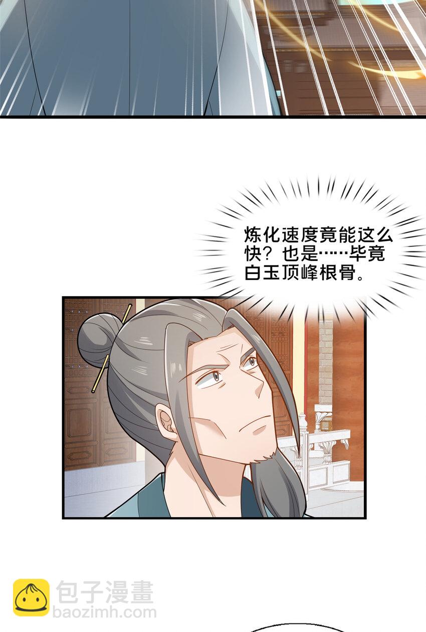 89 没错，其实都是我的&hellip;&hellip;(1/2)-第90话
