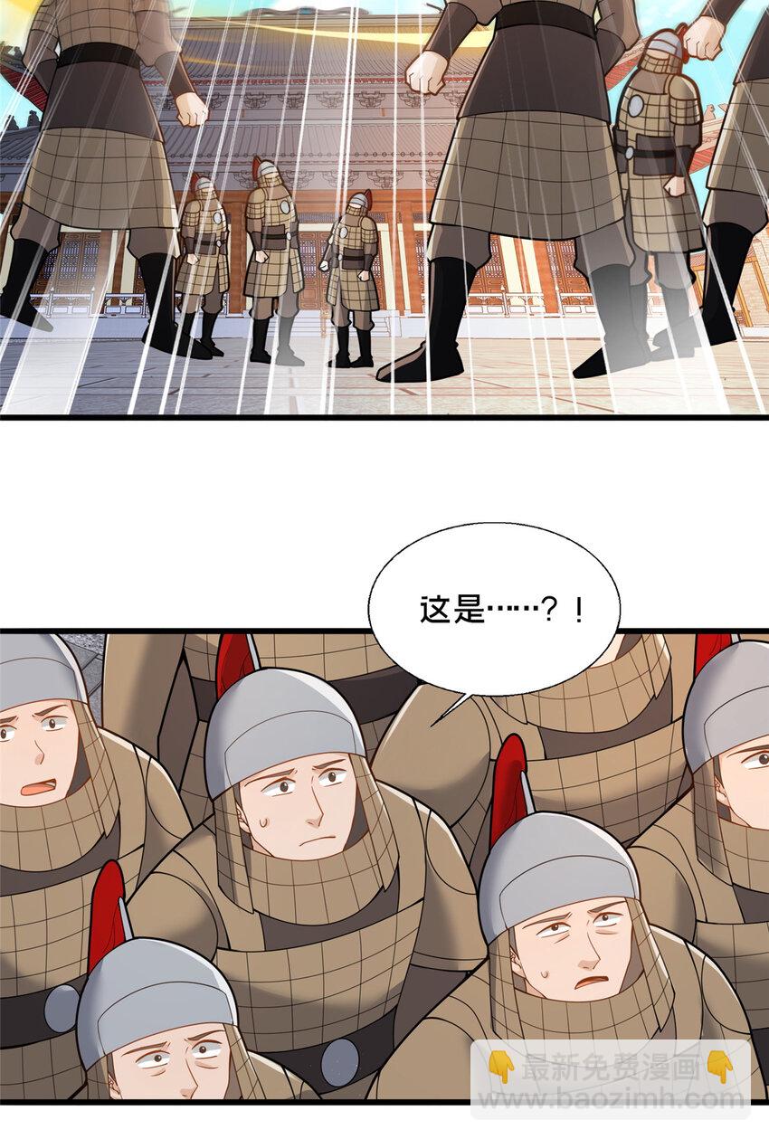 89 没错，其实都是我的&hellip;&hellip;(1/2)-第90话