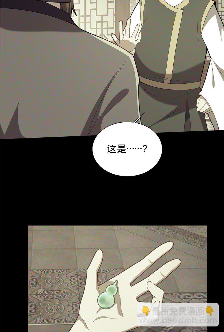 89 没错，其实都是我的&hellip;&hellip;(1/2)-第90话