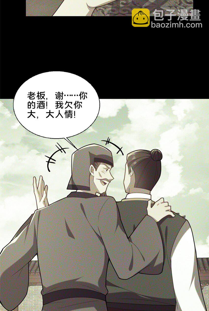 89 没错，其实都是我的&hellip;&hellip;(1/2)-第90话