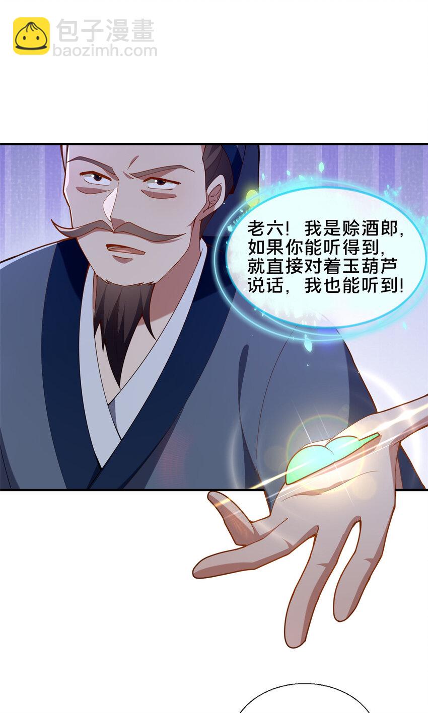 89 没错，其实都是我的&hellip;&hellip;(1/2)-第90话