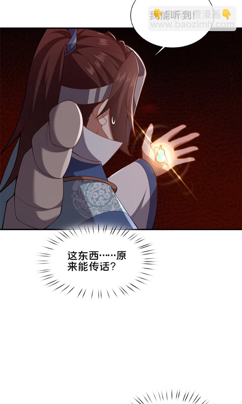 89 没错，其实都是我的&hellip;&hellip;(1/2)-第90话