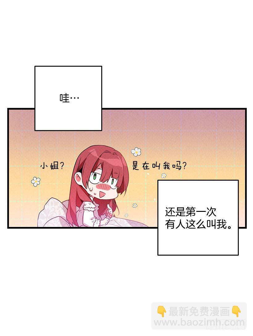 互换灵魂(1/2)-第2话