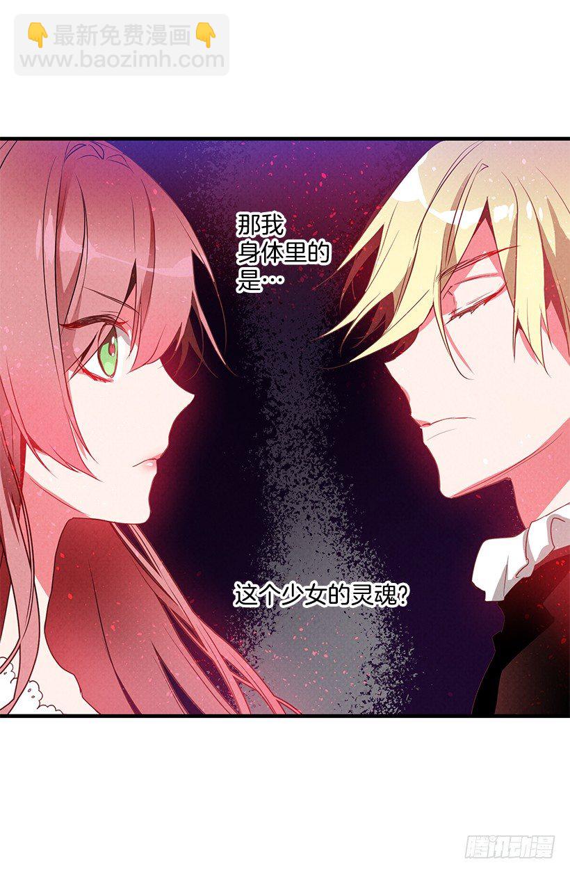 互换灵魂(1/2)-第2话