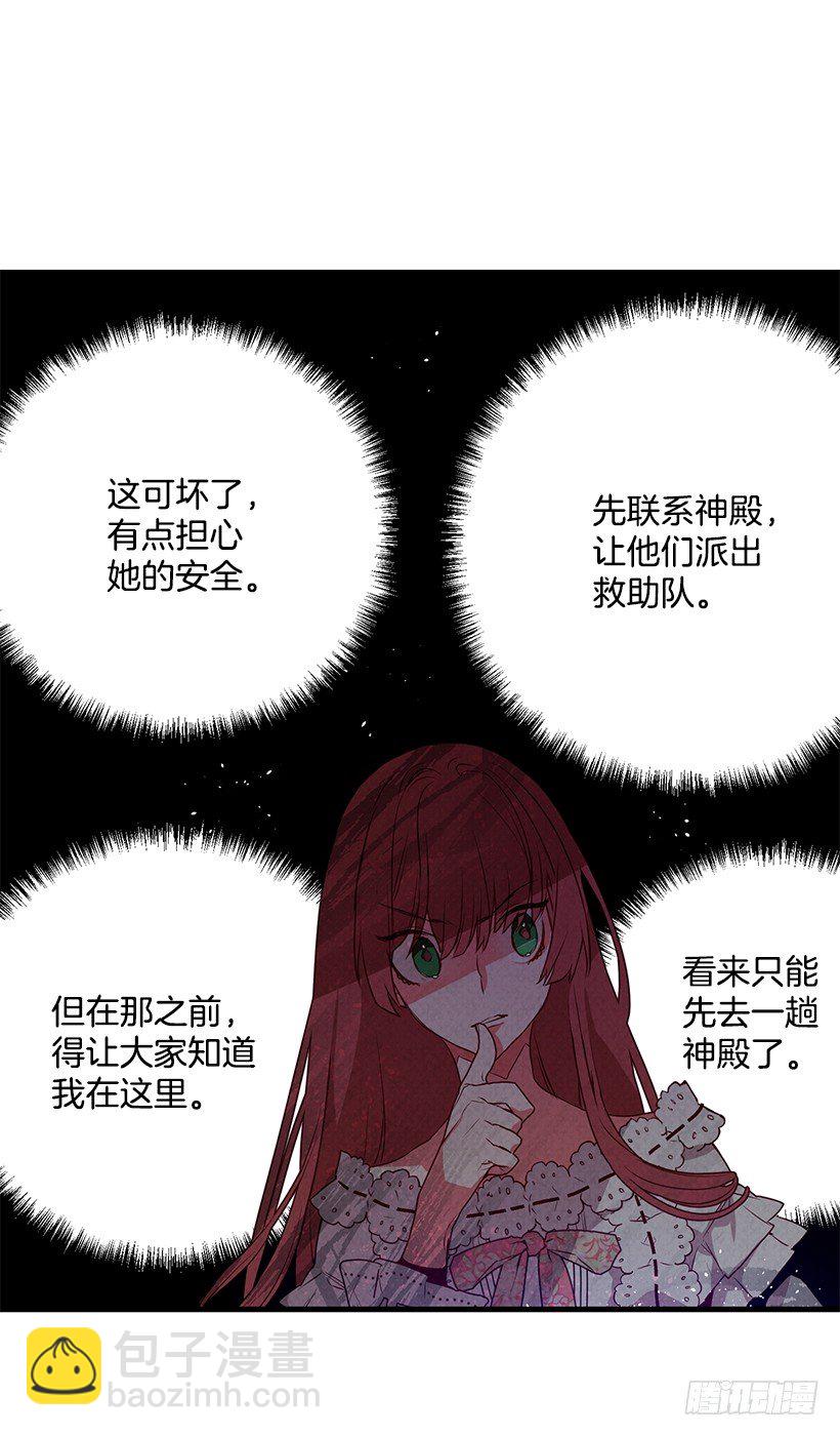 互换灵魂(1/2)-第2话