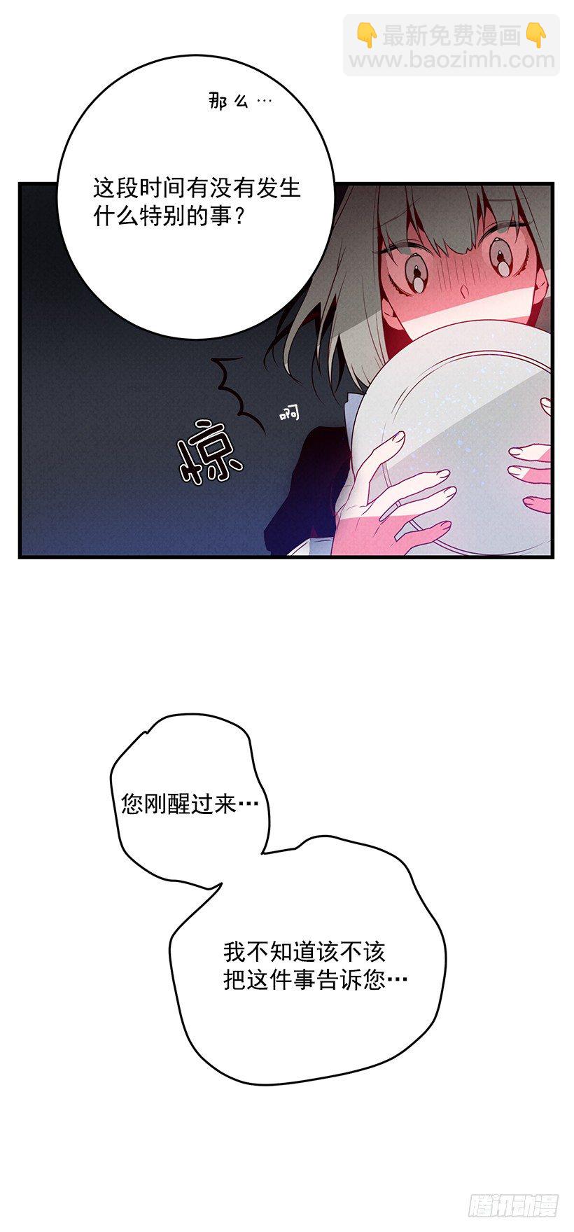 互换灵魂(1/2)-第2话