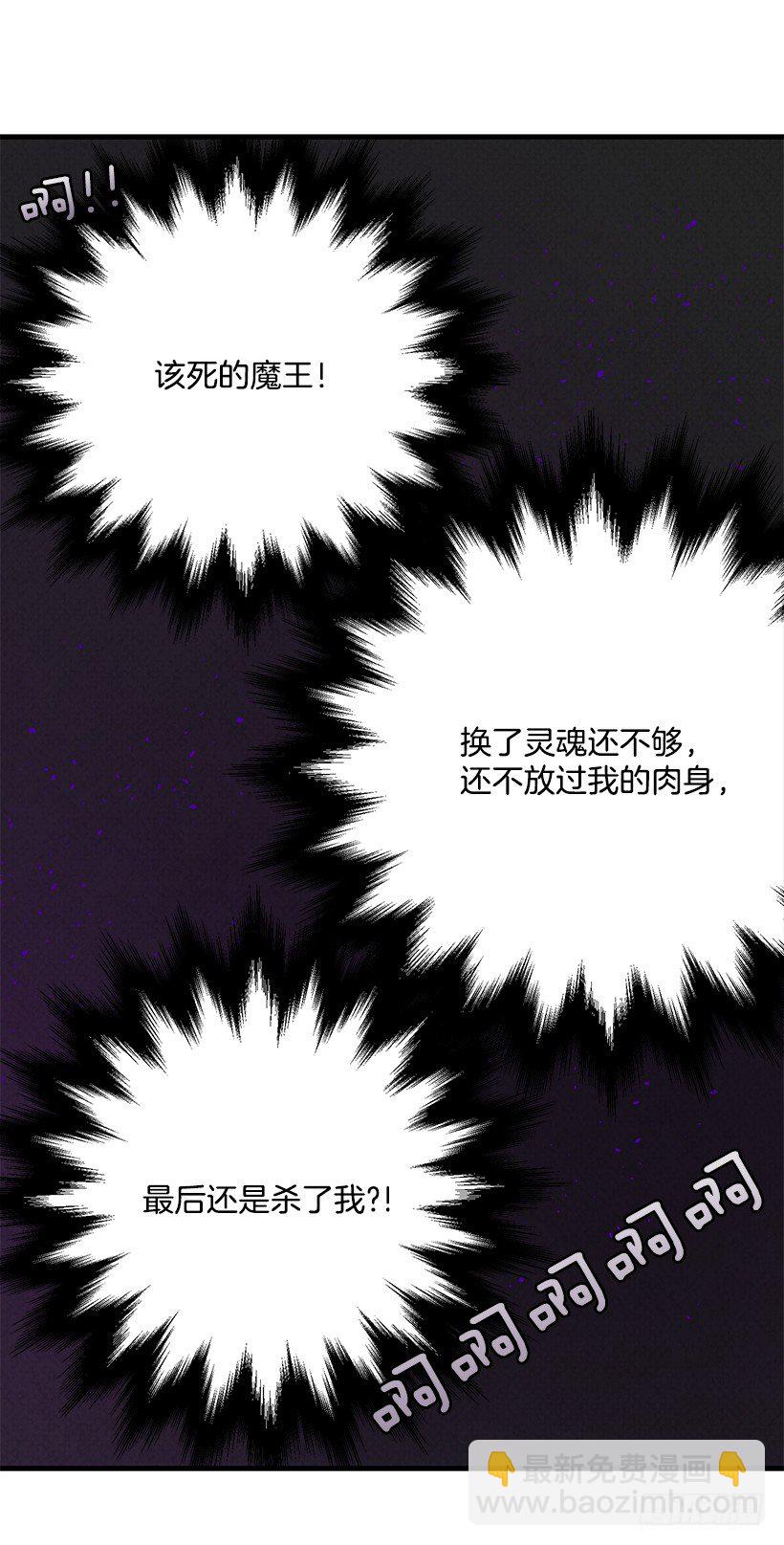 互换灵魂(1/2)-第2话