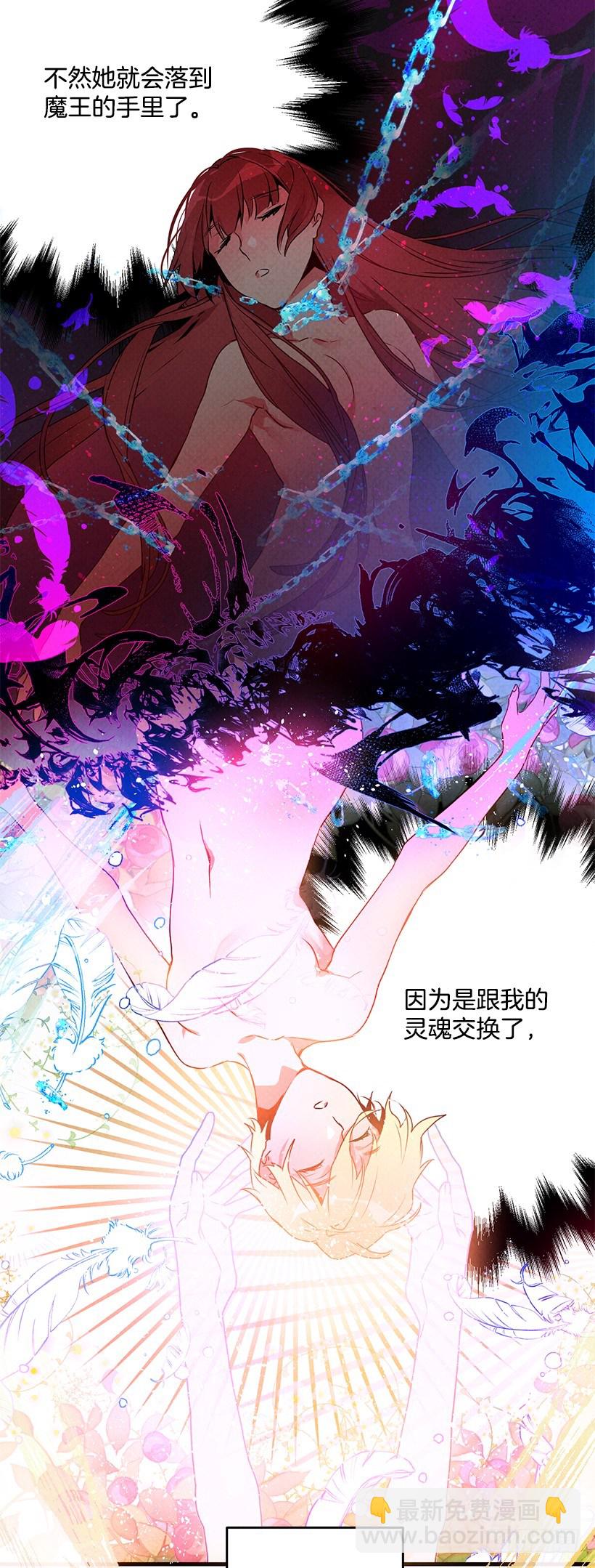 互换灵魂(1/2)-第2话