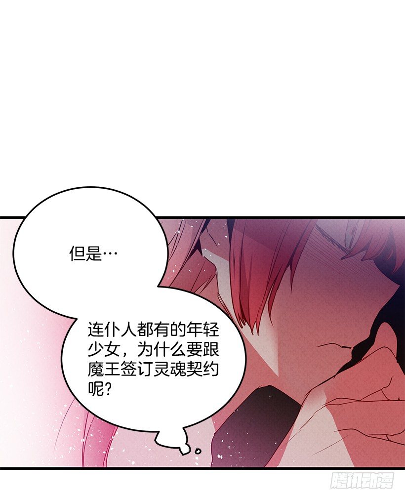 互换灵魂(1/2)-第2话