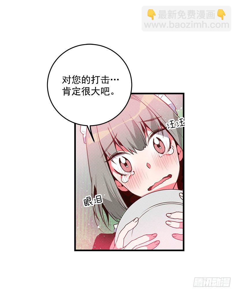 互换灵魂(1/2)-第2话
