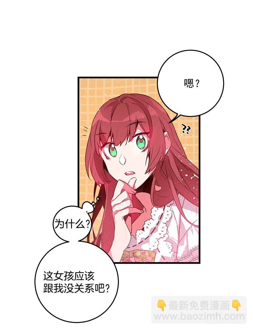 互换灵魂(1/2)-第2话