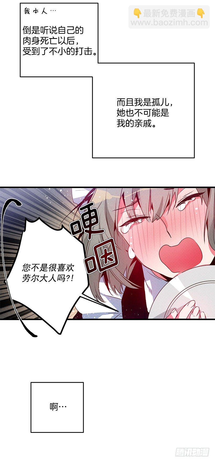 互换灵魂(1/2)-第2话