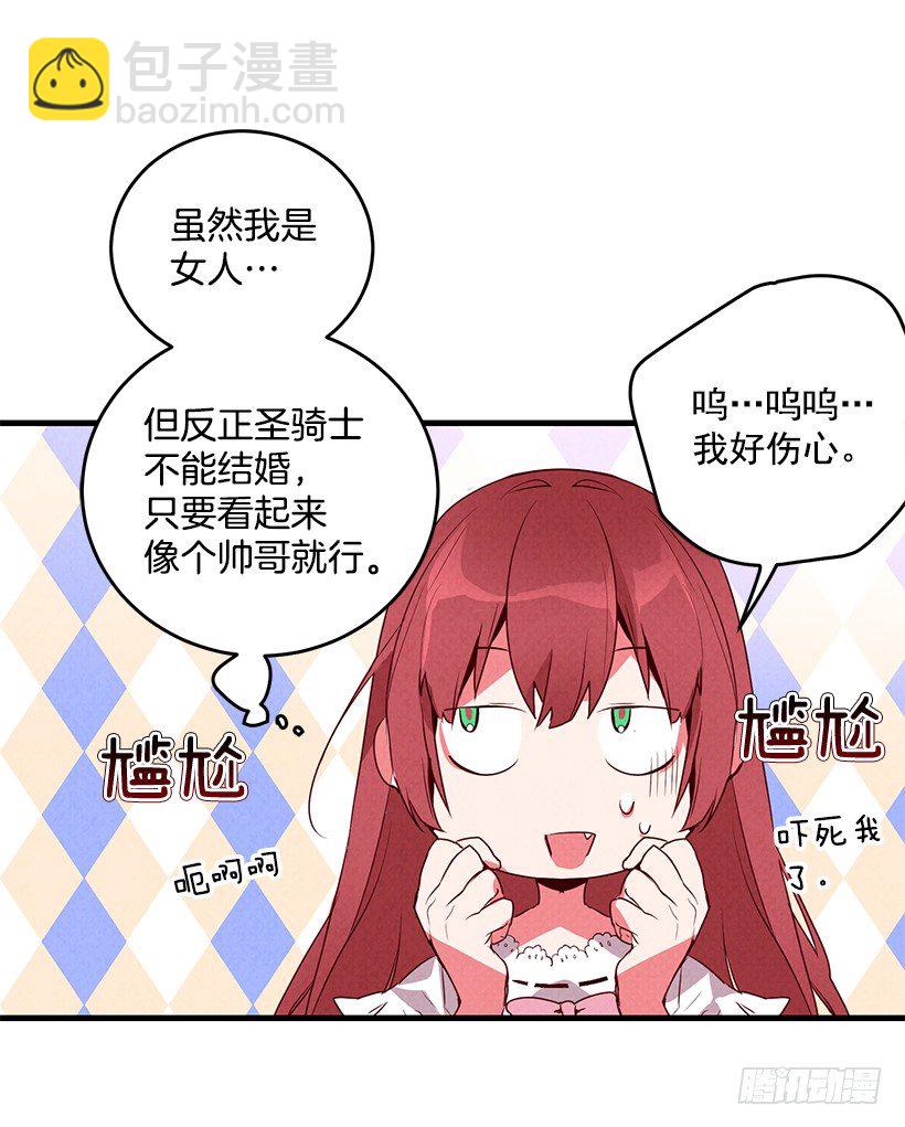 互换灵魂(1/2)-第2话