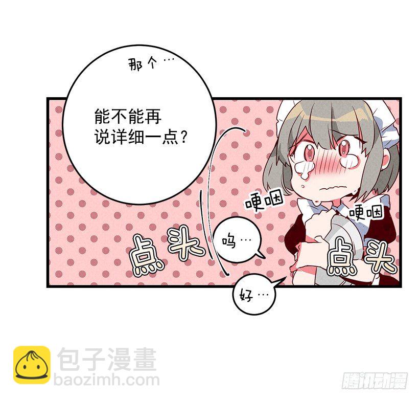 互换灵魂(1/2)-第2话