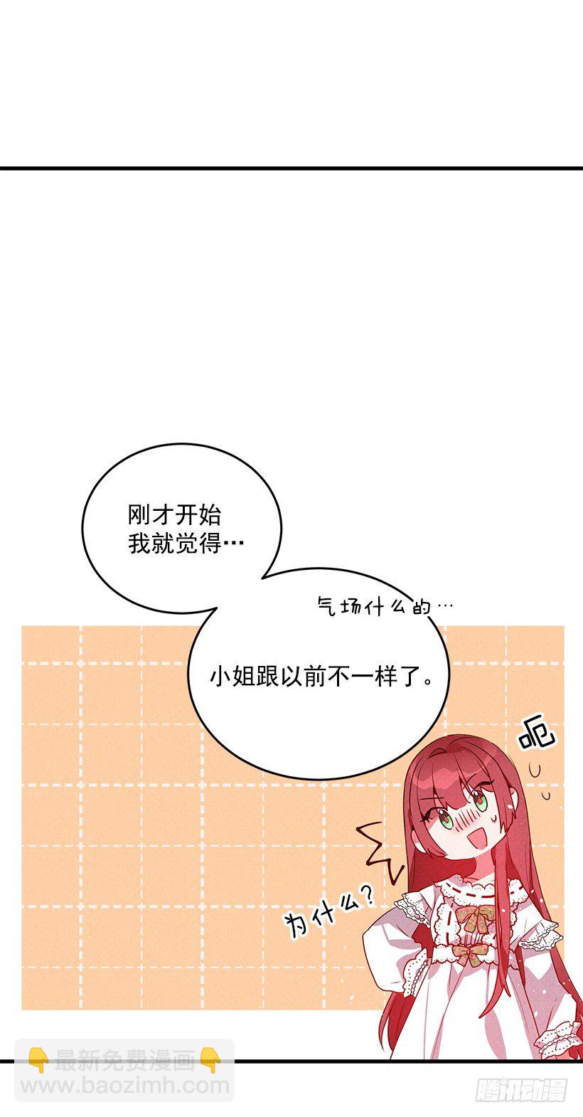 互换灵魂(1/2)-第2话