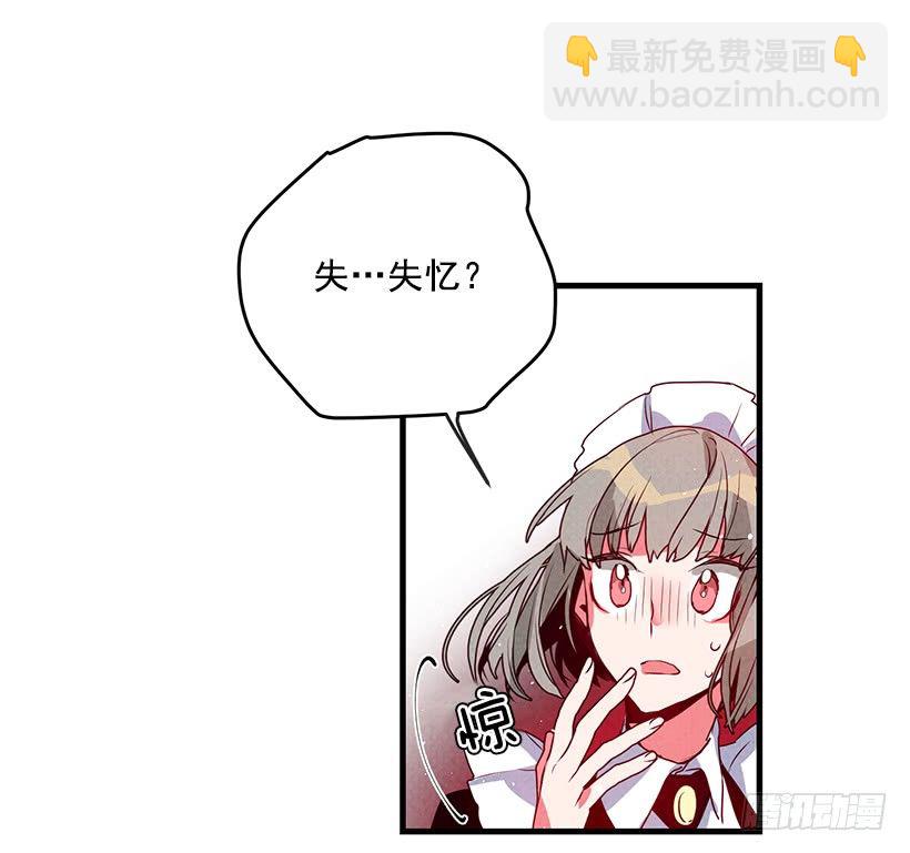互换灵魂(1/2)-第2话