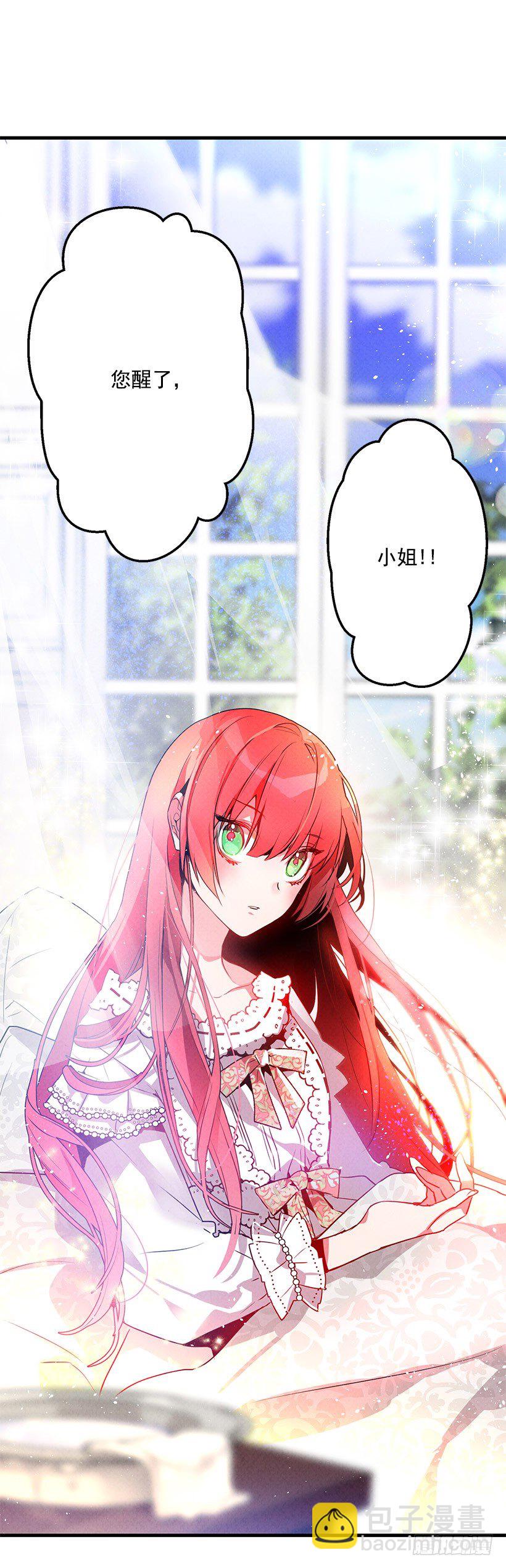 互换灵魂(1/2)-第2话