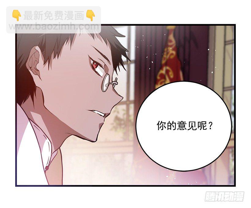 团长未婚妻(1/2)-第12话