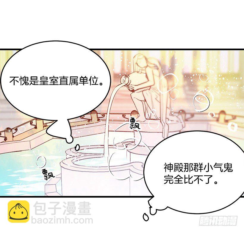 团长未婚妻(1/2)-第12话