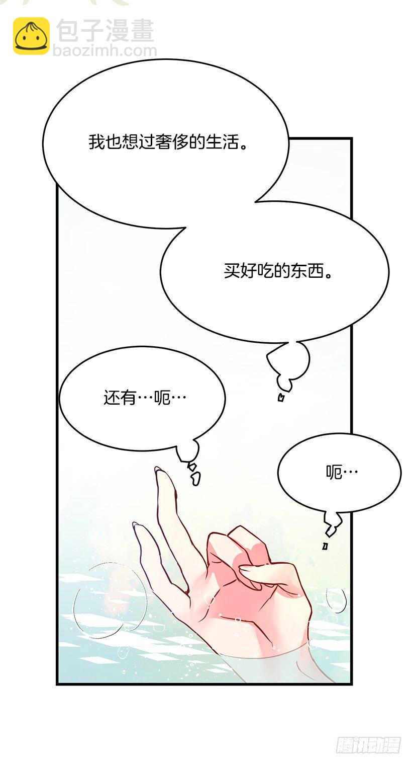 团长未婚妻(1/2)-第12话