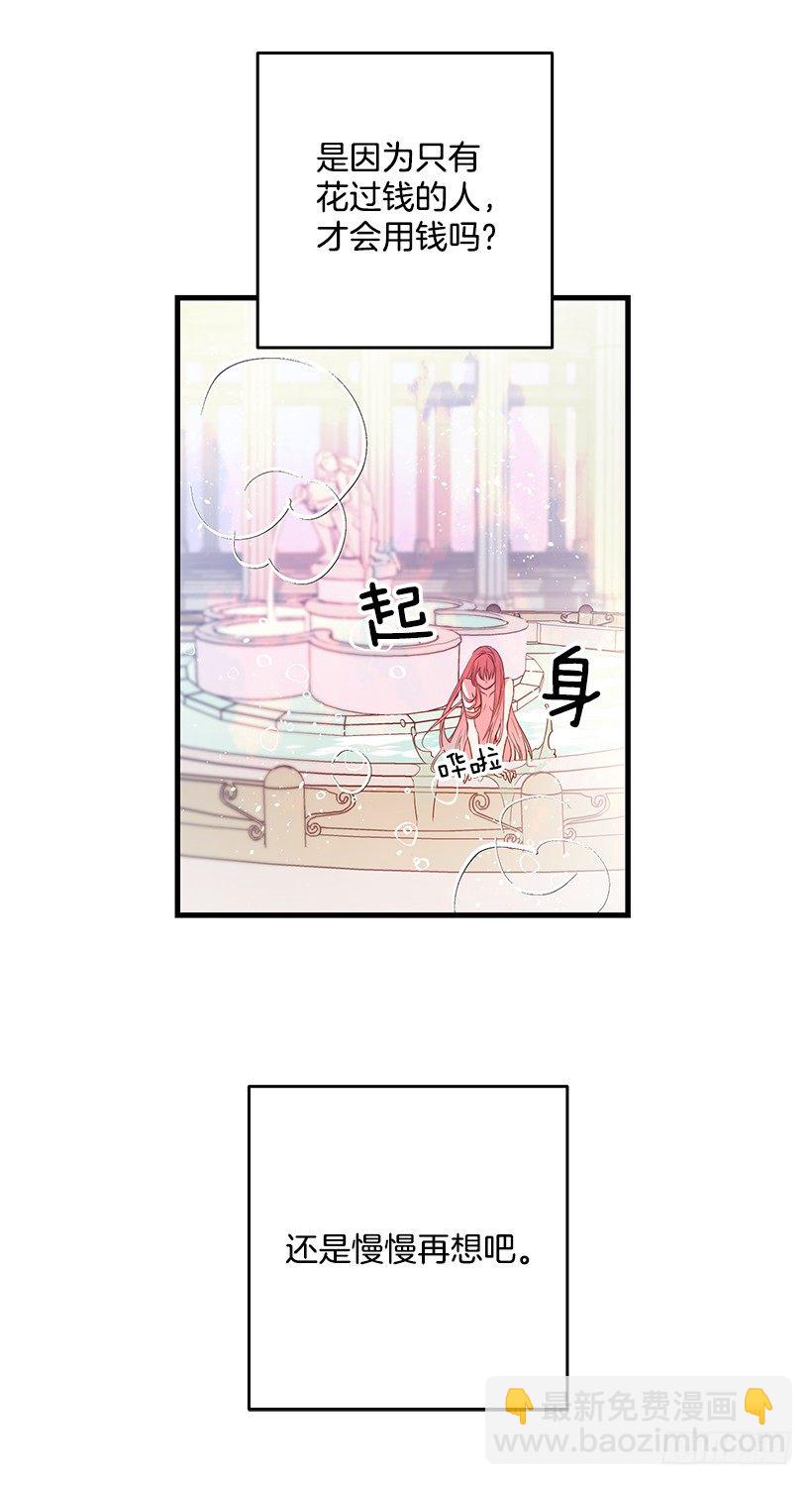 团长未婚妻(1/2)-第12话