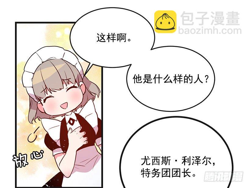 又订婚了(1/2)-第14话