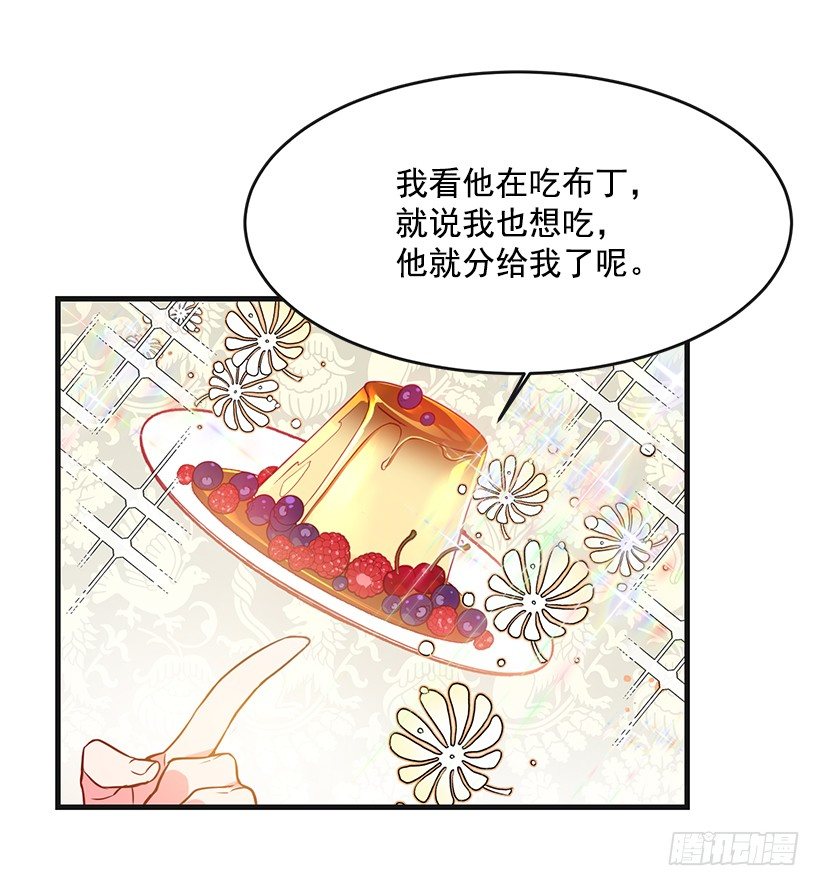 又订婚了(1/2)-第14话