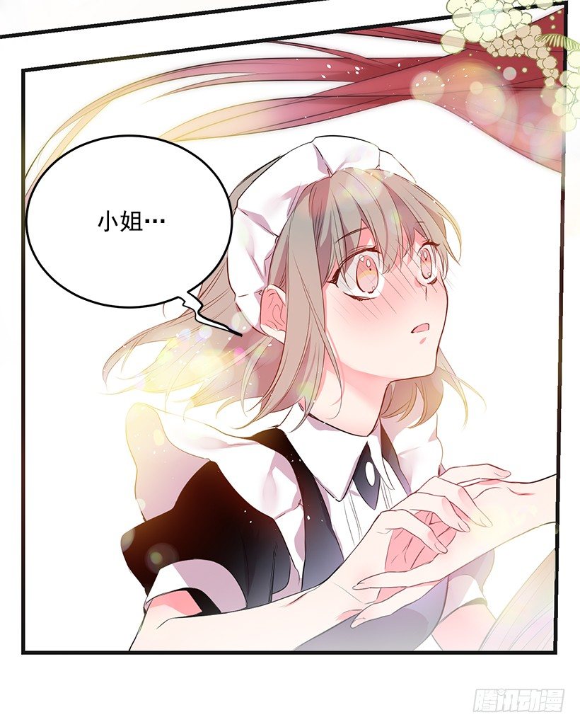 老鼠终归是老鼠(1/2)-第16话
