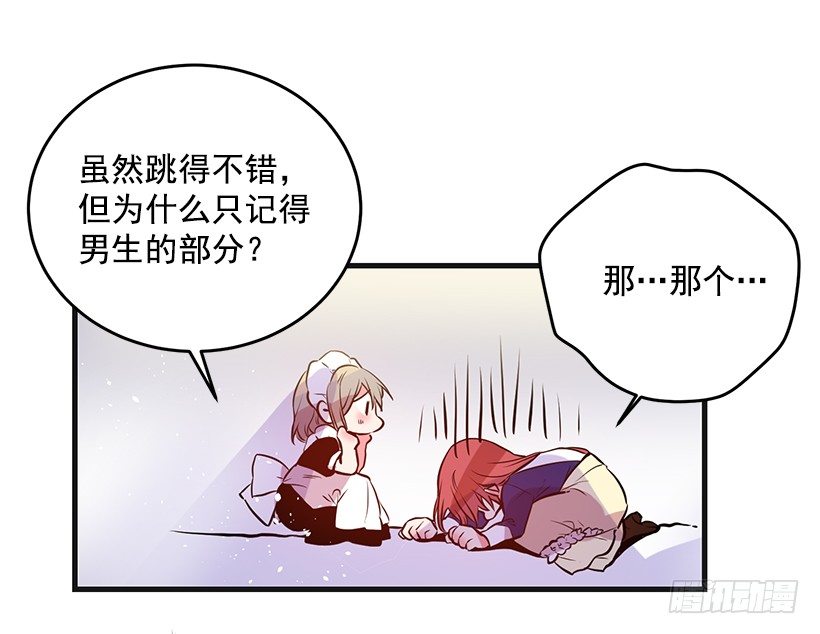 老鼠终归是老鼠(1/2)-第16话