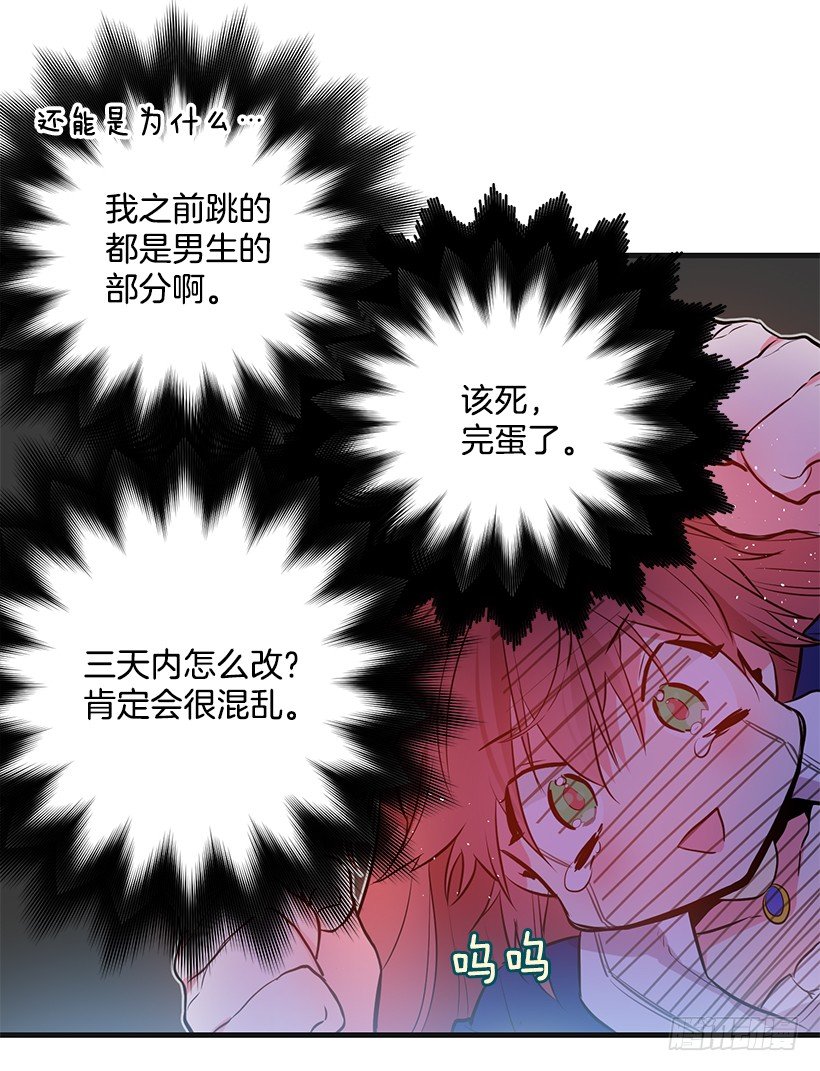 老鼠终归是老鼠(1/2)-第16话