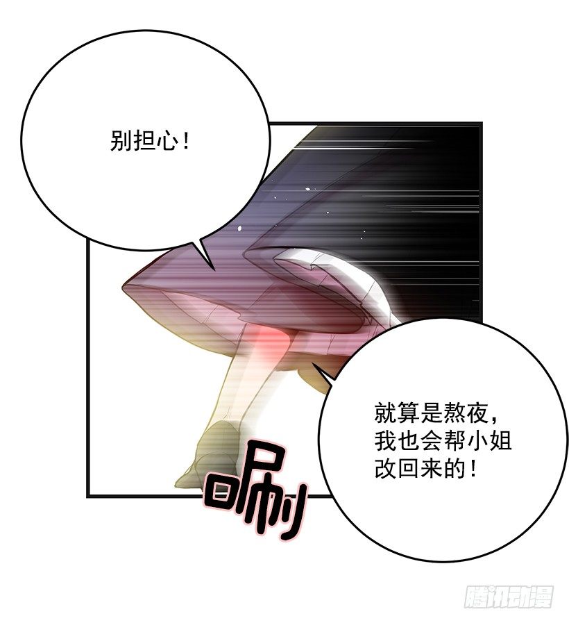 老鼠终归是老鼠(1/2)-第16话