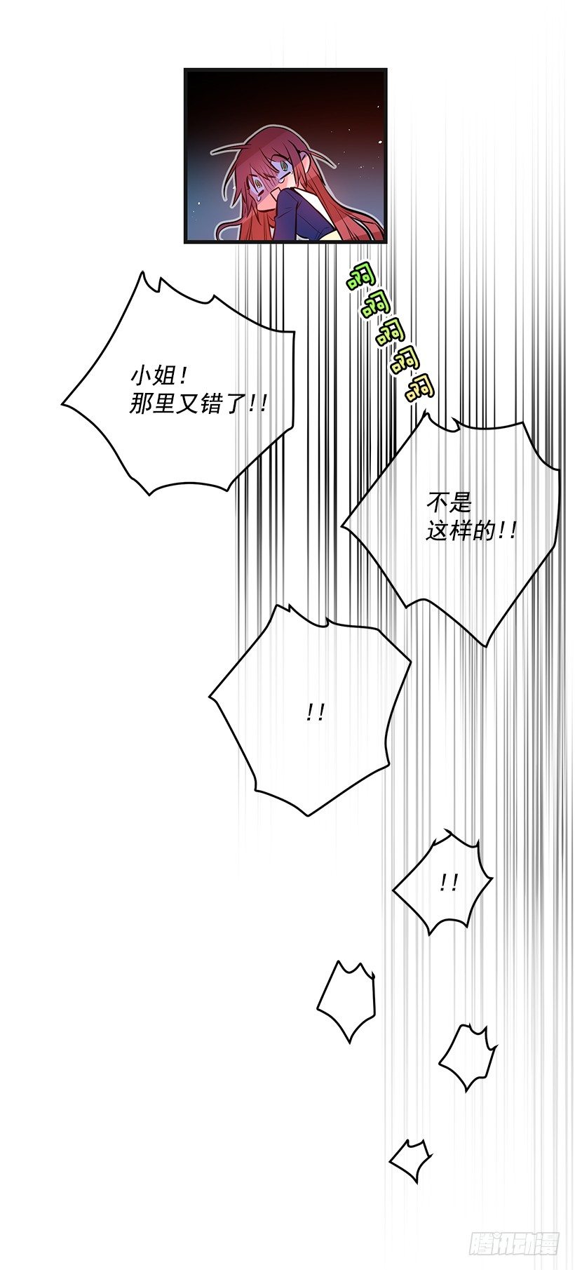 老鼠终归是老鼠(1/2)-第16话