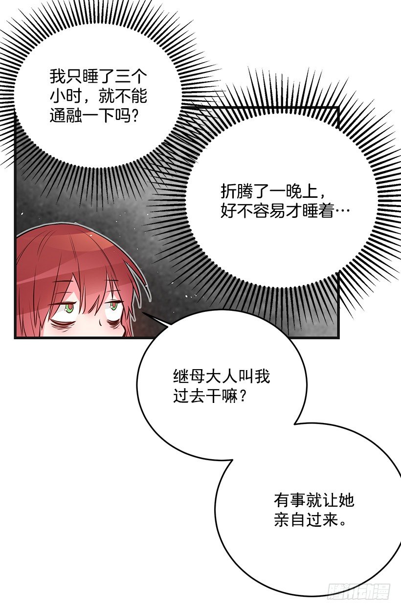 老鼠终归是老鼠(1/2)-第16话