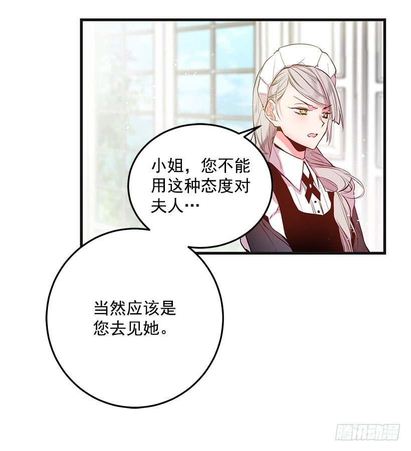 老鼠终归是老鼠(1/2)-第16话