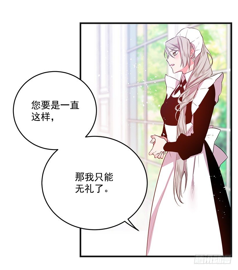 老鼠终归是老鼠(1/2)-第16话