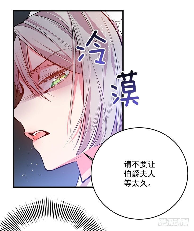 老鼠终归是老鼠(1/2)-第16话