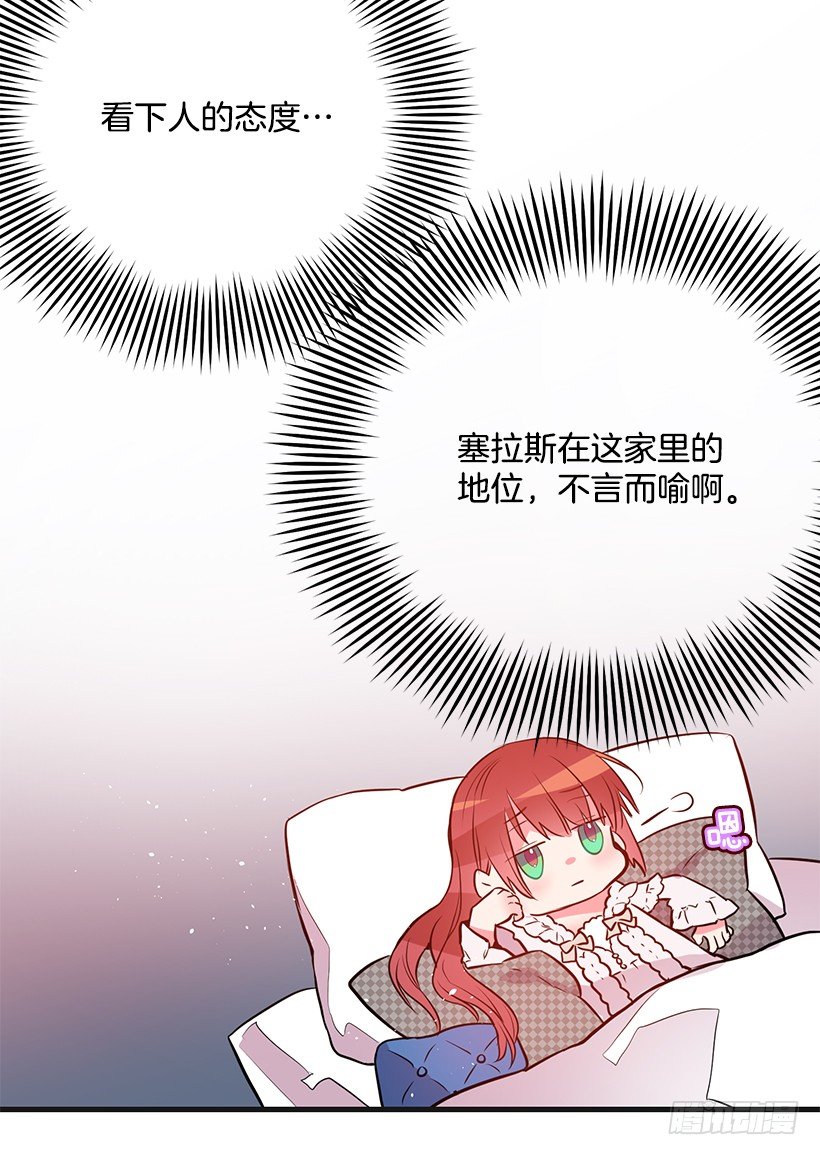 老鼠终归是老鼠(1/2)-第16话