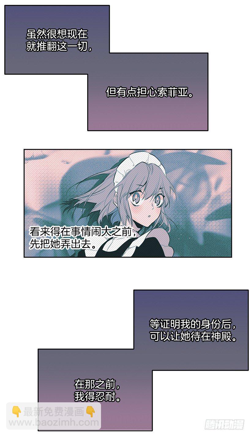 老鼠终归是老鼠(1/2)-第16话