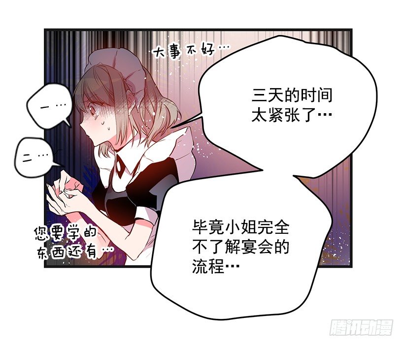 老鼠终归是老鼠(1/2)-第16话