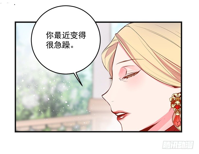 老鼠终归是老鼠(1/2)-第16话