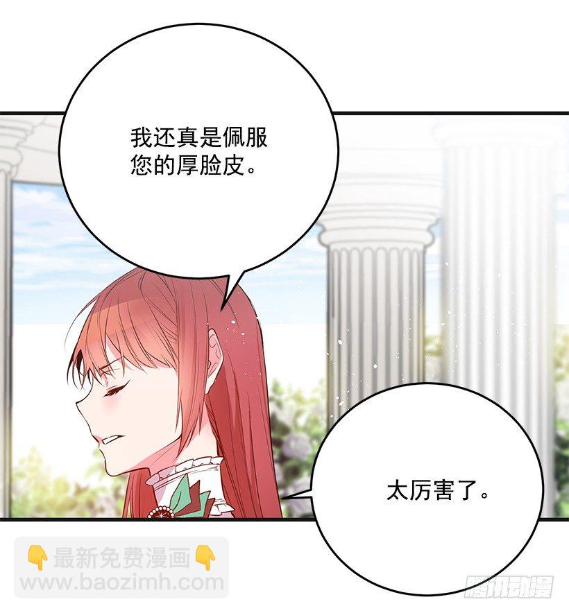 老鼠终归是老鼠(1/2)-第16话