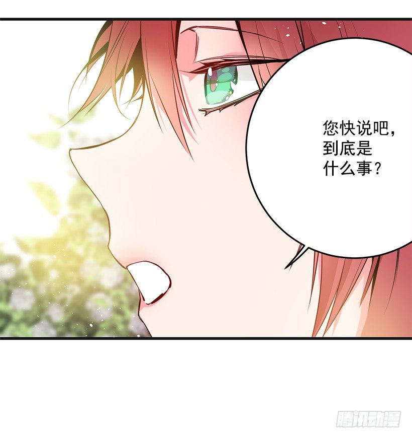 老鼠终归是老鼠(1/2)-第16话