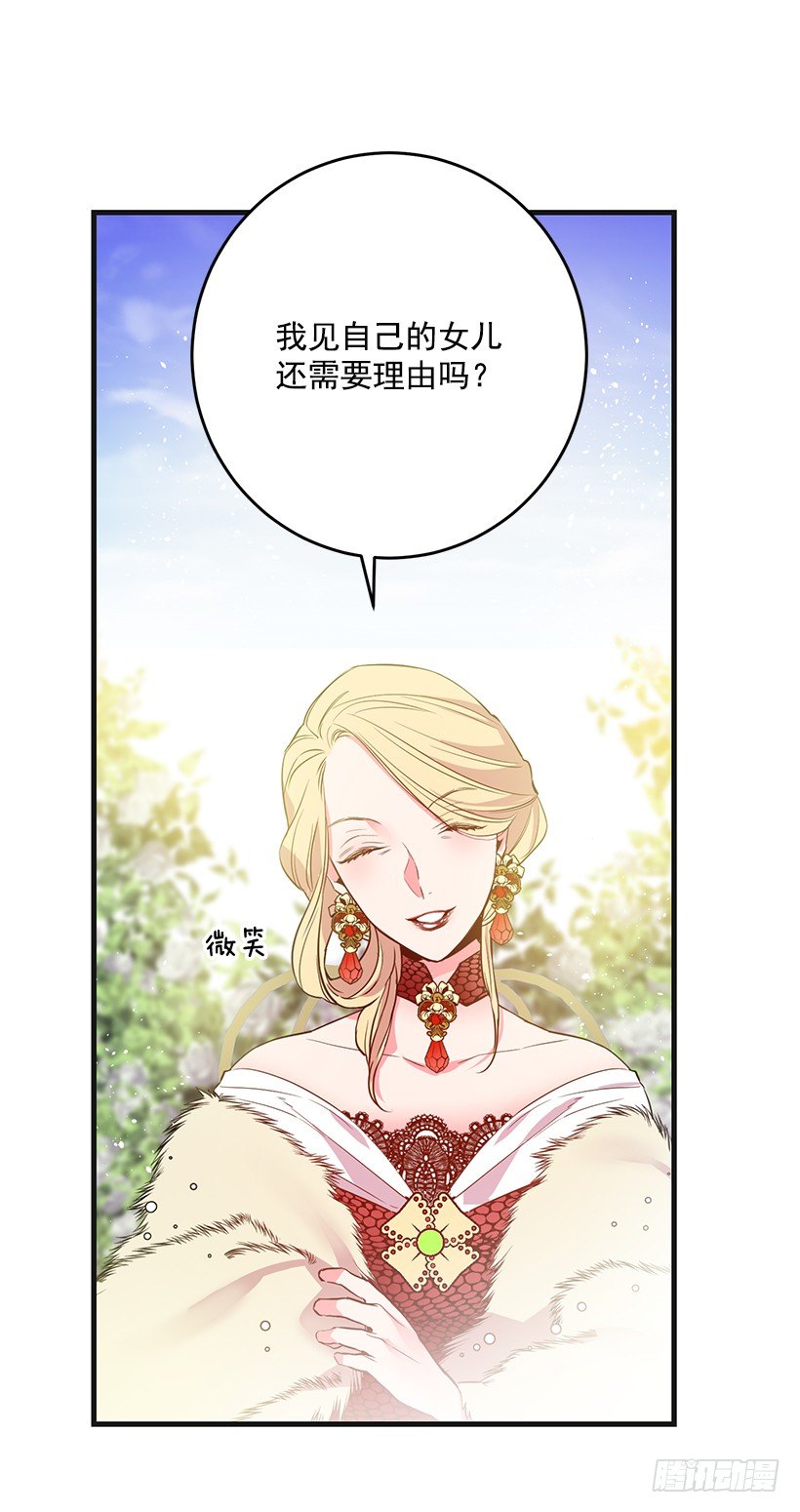 老鼠终归是老鼠(1/2)-第16话