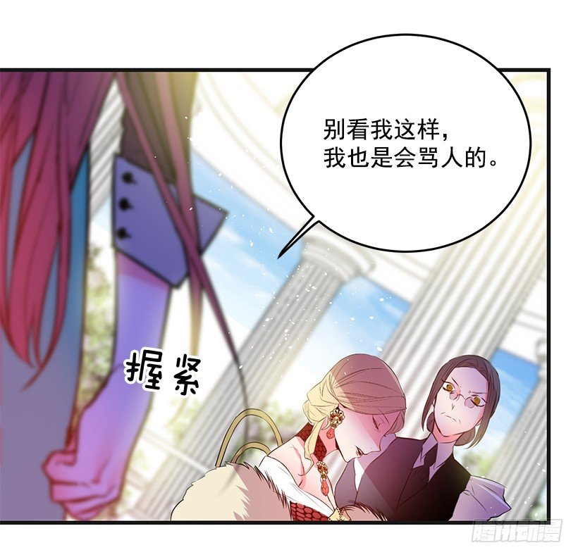 老鼠终归是老鼠(1/2)-第16话
