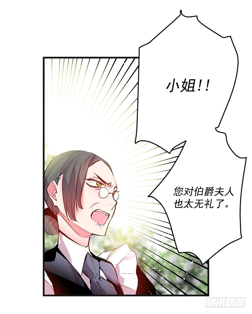 老鼠终归是老鼠(1/2)-第16话