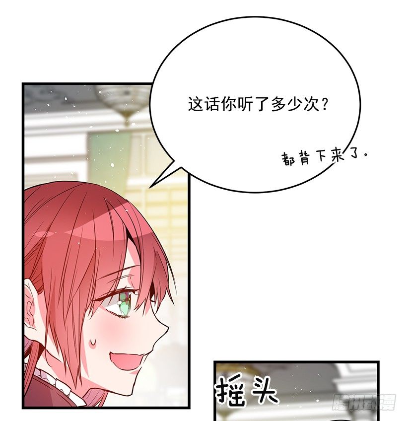 魔鬼奥尔赞(1/2)-第18话